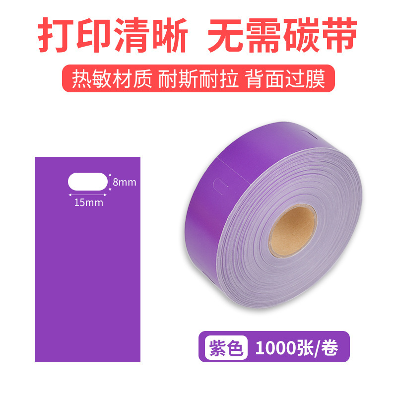 彩色裁床标热敏打菲票纸服装吊牌PET复合撕不烂标签纸防油防水|undefined