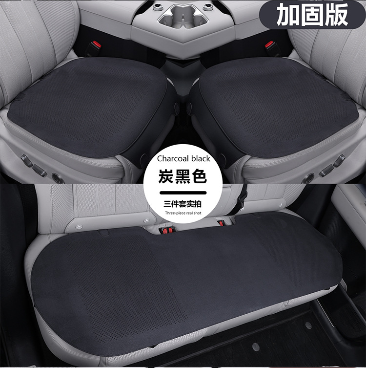 Car seat cushion, single piece, suitable for all seasons, breathable and ventilated, simple and thin design, suede leather, for the driver's seat