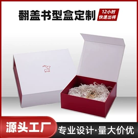 其他礼品包装;创意礼品包装;纸盒