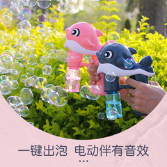 The same Internet celebrity automatic bubble blowing dolphin bubble machine children's toy dolphin machine fully automatic bubble gun
