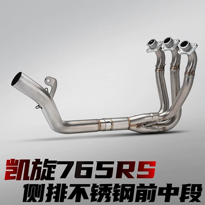 Motorcycle exhaust pipe Modified Exhaust Pipe Stainless - triumph-765rs-side-row-stainless-steel-front-and-middle-section-51mm-connection