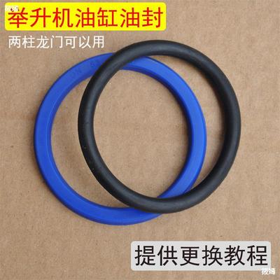 automobile Lift seal ring parts elevator Hydraulic pressure Cylinder oil seal repair Order up replace seal ring parts