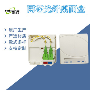 2 core optical fiber desktop box open-mounted optical fiber panel box optical cable terminal box source factory foreign trade new products