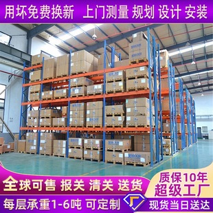 Warehouse Pallet Shelves Manufacturer Heavy-Duty Shelves Load-Bearing Multi-Layer Combination Beam-Type Shelves Industrial Storage Shelves