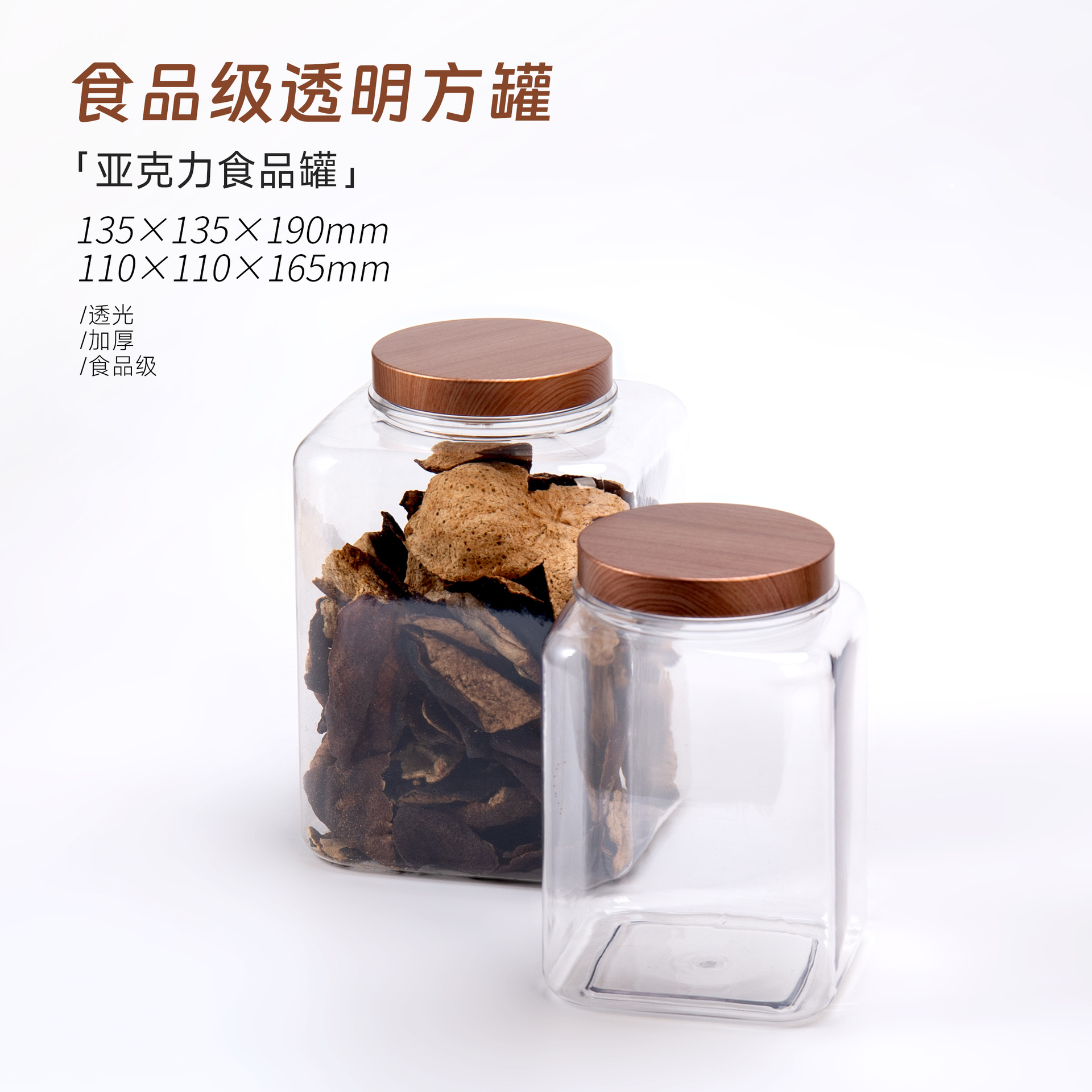 Tarro de plástico cuadrado grueso Tarro de plástico acrílico de grado alimenticio Tarro sellado Tarro de té de pared gruesa transparente de grado alimenticio