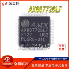AX88772BLF AX88772CLF ���bQFP-64 USB�D������̫�W������ICоƬ