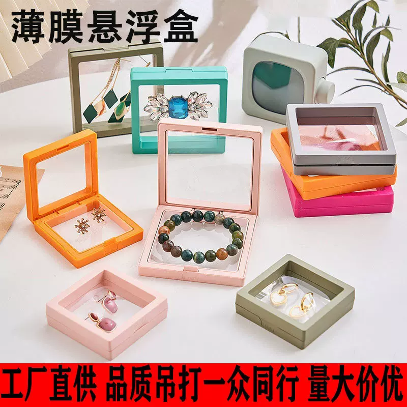 厂家直供透明pe薄膜盒手串手链穿戴甲展示收纳包装pe薄膜悬浮盒