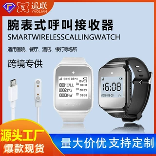 无线手表呼叫器餐饮酒店家用老人小孩腕表接收器手环报警呼叫系统