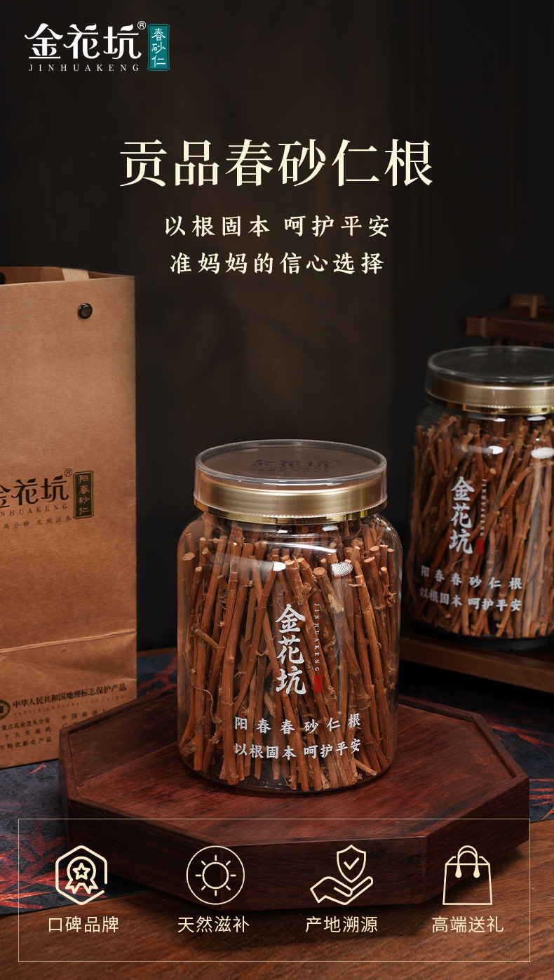 Amomum Villosum Root Sha Ren Gen 砂仁根 Fresh Yangchun Guangdong Herb for Soup and Tea 100g overview