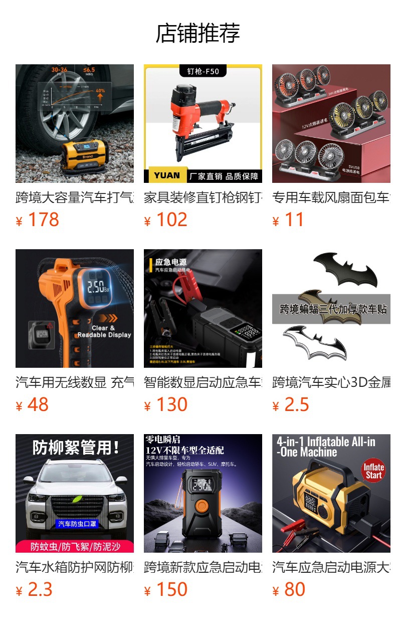 Powerful Rear-Row Mini Fan, a Popular Cross-Border Product for Summer, Adjustable and Dedicated for Car Use, 12V Multifunctional Car Fan