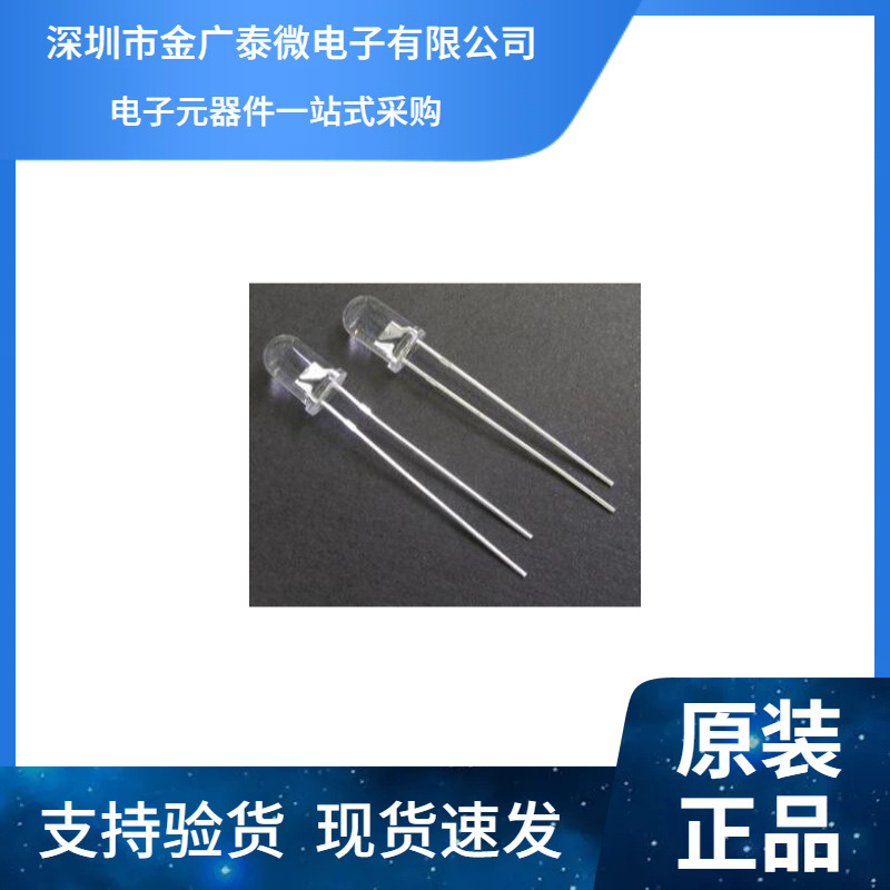 透明F5红外接收管(长脚)5MM光敏二极管LED传感器1000个=90元