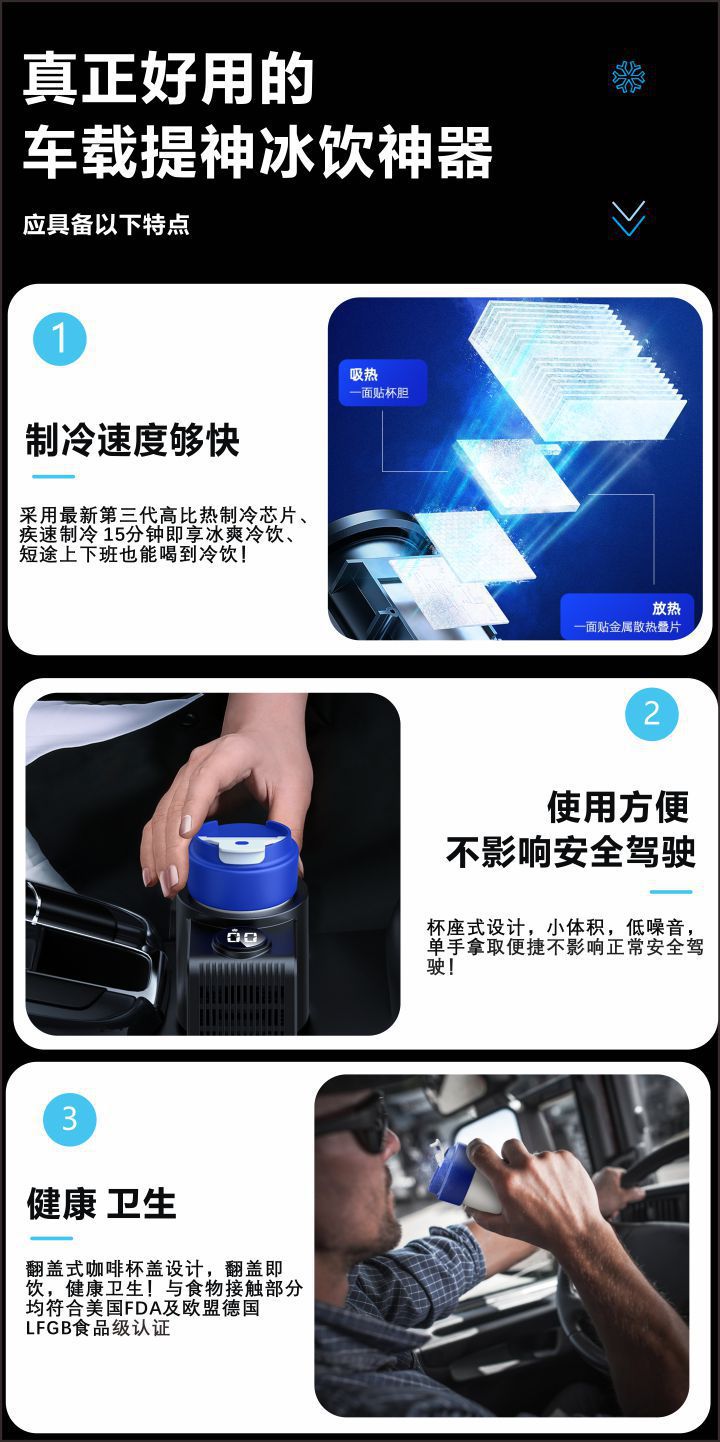 Smart car cold and warm cup 12V fast cooling mini car small ice bar desktop new cold water cup can be sent on behalf