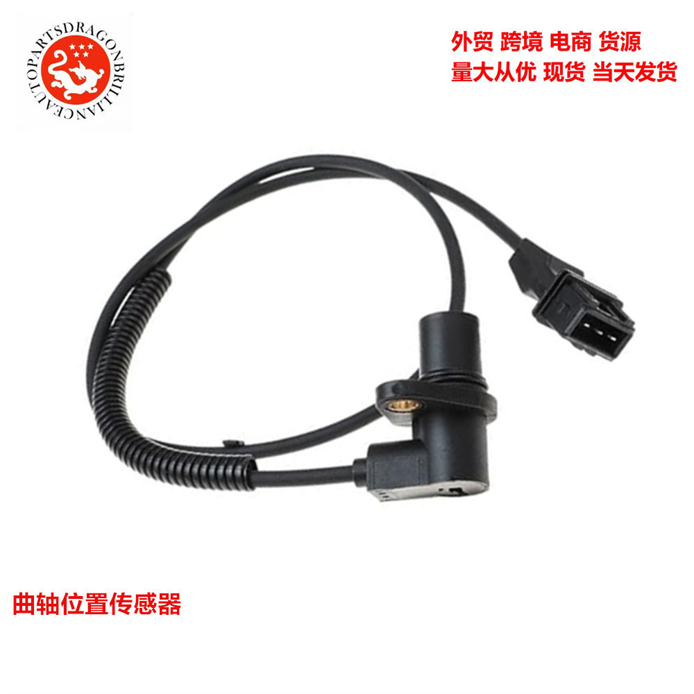 Sensor de posición del cigüeñal 90506103 1238228 09174621 6238377 090506103