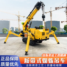 3吨5吨起重吊机履带吊履带自走式小型吊车全新烤漆工艺蜘蛛吊