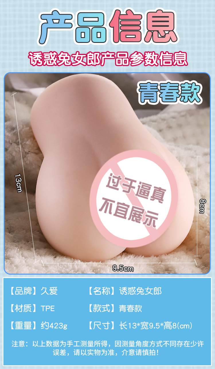 Jiuai Airplane Cup Inverted Mold Male Masturbator, TPE, Manual, 3-Piece Set — detail image 9