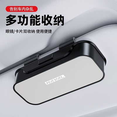 Car-Mounted Glasses Clip, Sun: Car Glasses Clip/Bill Clip