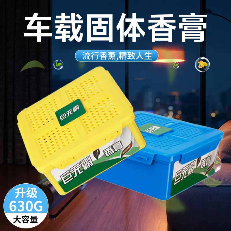 巨无霸大容量固体香膏车内家用卫生间除异味空气清新香氛持久淡香