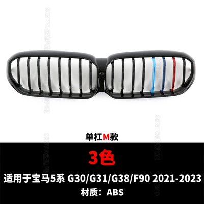 Bmw 5 Series Front Zhongwang - horizontal-bar-three-colors