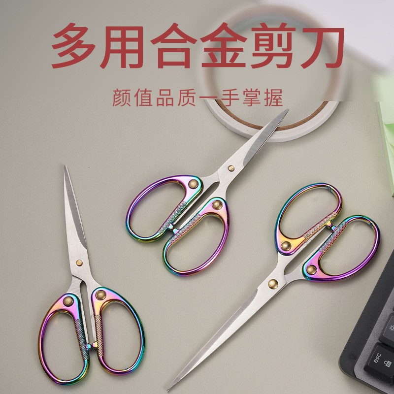 剪刀批发锌合金小迷你小号办公不锈钢手工线头剪尖头刺绣茶叶剪子