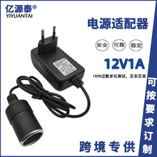 12W点烟器220V转12V1A家用转换器车载适配器车充测试器车用转家用