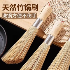 天然竹ブラシ洗浄鍋ブラシ竹鍋ブラシキッチンブラシ神器食器ブラシ家庭用清潔ブラシ竹ほうき