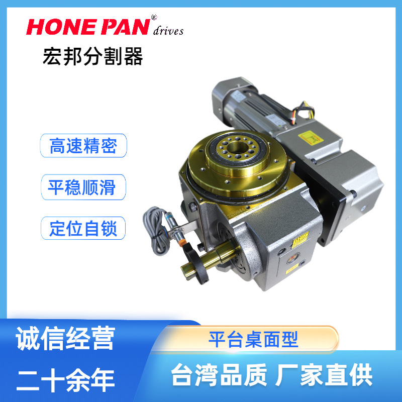 供应电光源设备分割器  宏邦自动化供货商