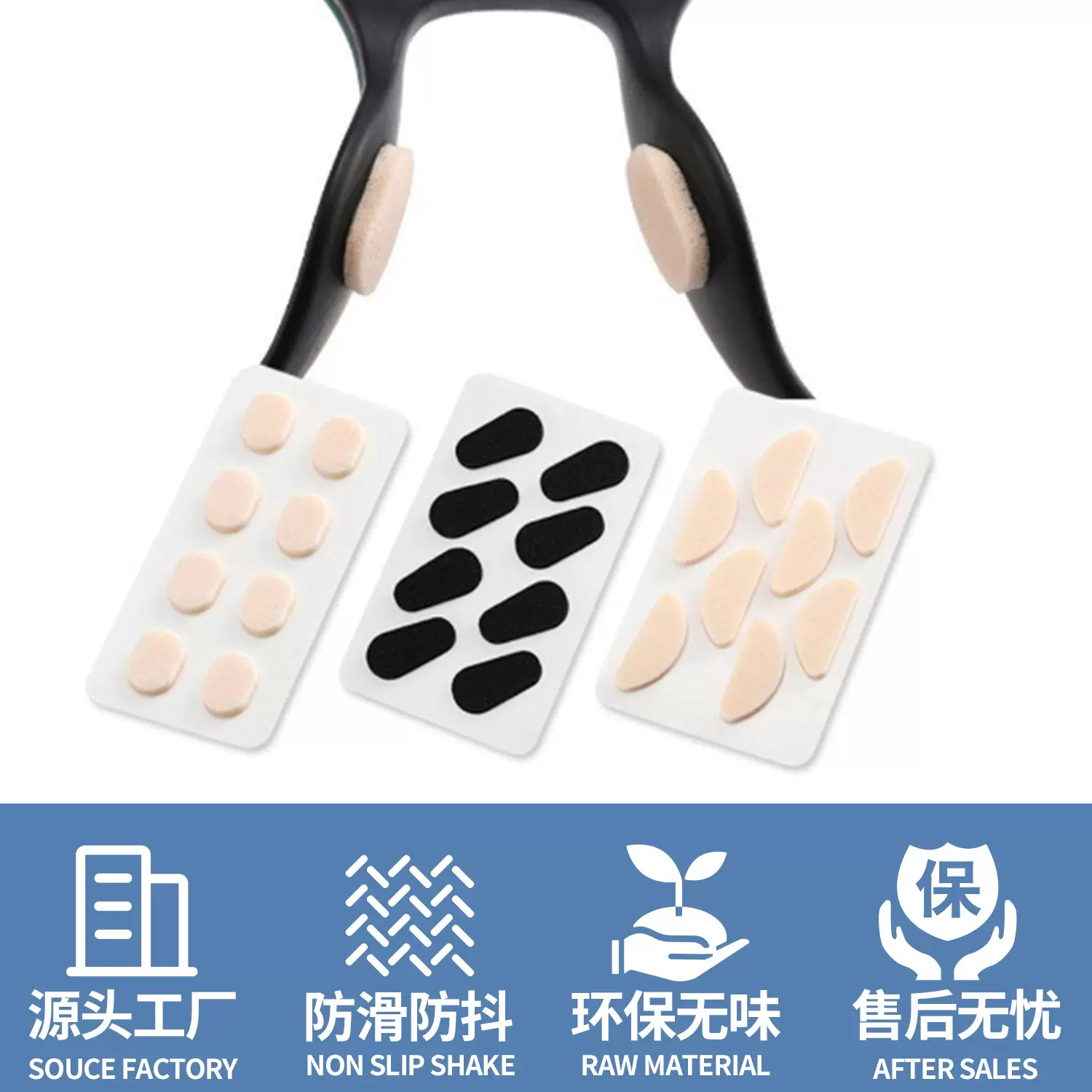 现货乳胶鼻贴鼻垫眼镜鼻托防滑柔软无压痕高海绵防过敏稳固