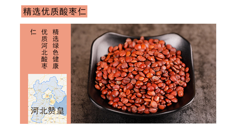 Sour Jujube Seed Suan Zao Ren Stir-Fried Dried Herb 500g Bag Hebei Origin Traditional Sleep Support key features