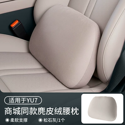 Xiaomi Su/Yu7 Magnetic Headrest and: Headrest - yu7-comfortable-lumbar-support-pine-gray-lumbar-support-1-pack