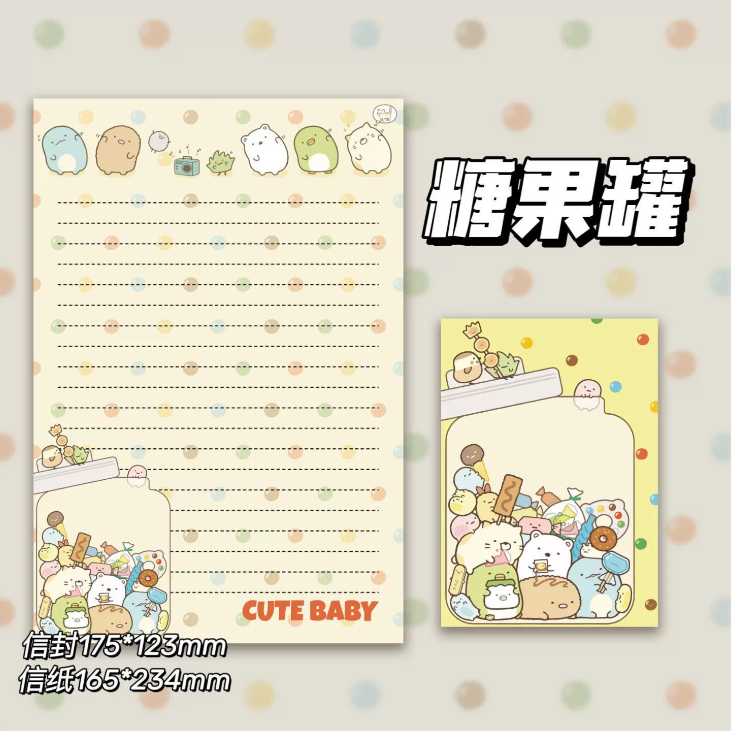 С новым стилем закуски? Нет. Translate accurately: Input: "New style snacks cute envelope letter paper high-value ins style student creative gift blessing message letter"