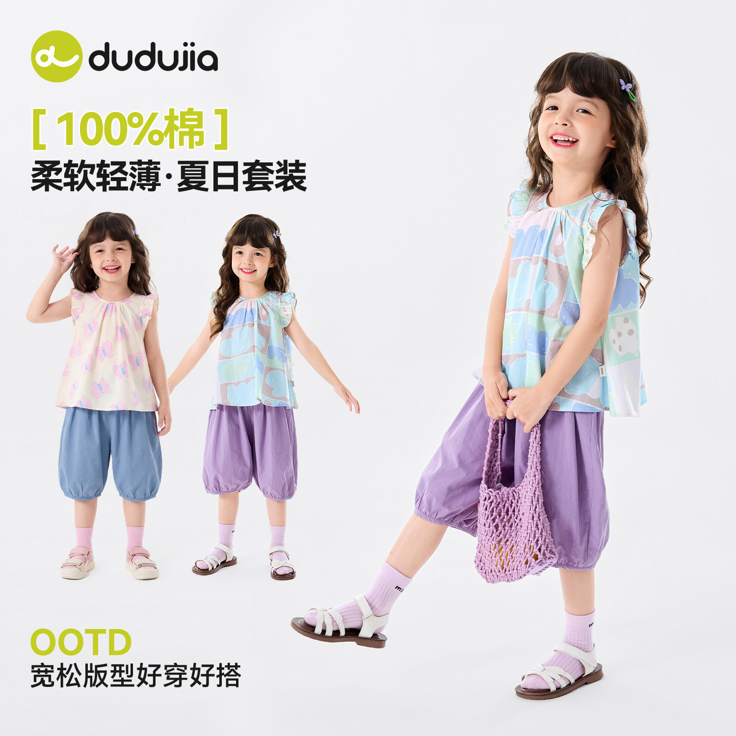 【100%棉】嘟嘟家女童套装夏季儿童t恤裤子轻薄宝宝童装女宝上衣