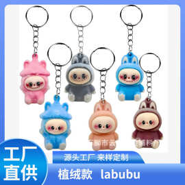 新款植绒拉布布挂件钥匙扣包包挂饰创意毛绒礼品厂家直销