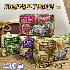 高檔羊奶皂洗臉洗澡香氛皂家用衣櫃薰香伴手禮大塊裝批發代發