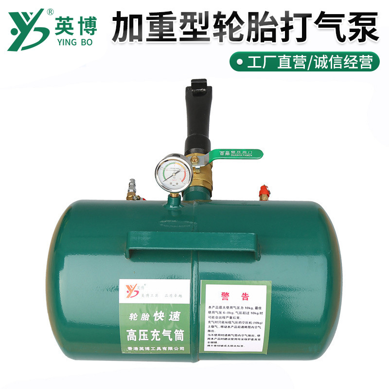 英博加重型轮胎打气泵空气压缩机汽修真空胎爆充器车用高压充气筒