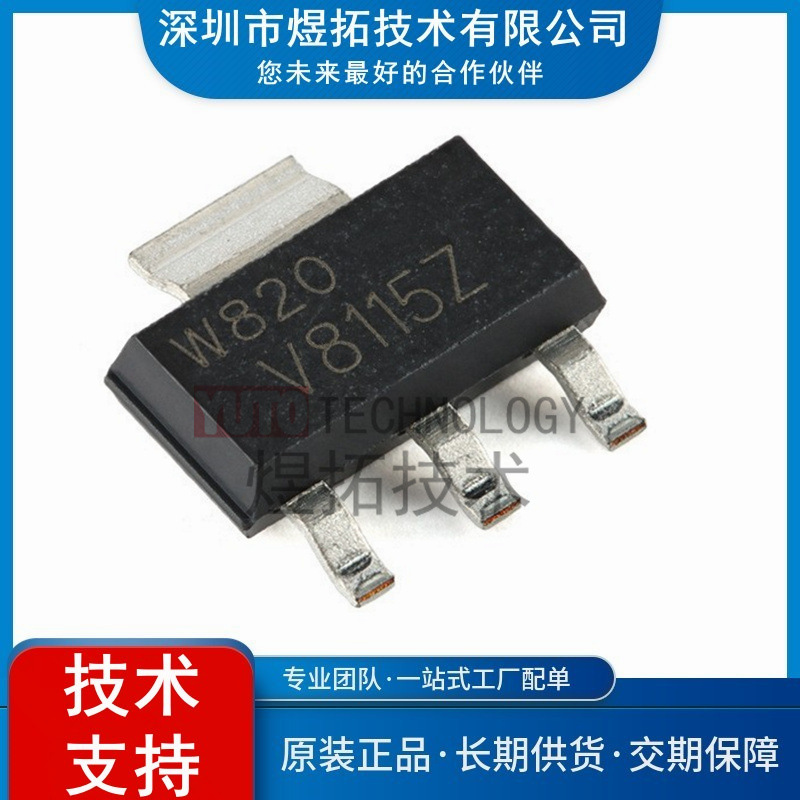 原装PBHV8115Z,115 SOT-223 150V，1A NPN 高压低VCEsat 晶体管