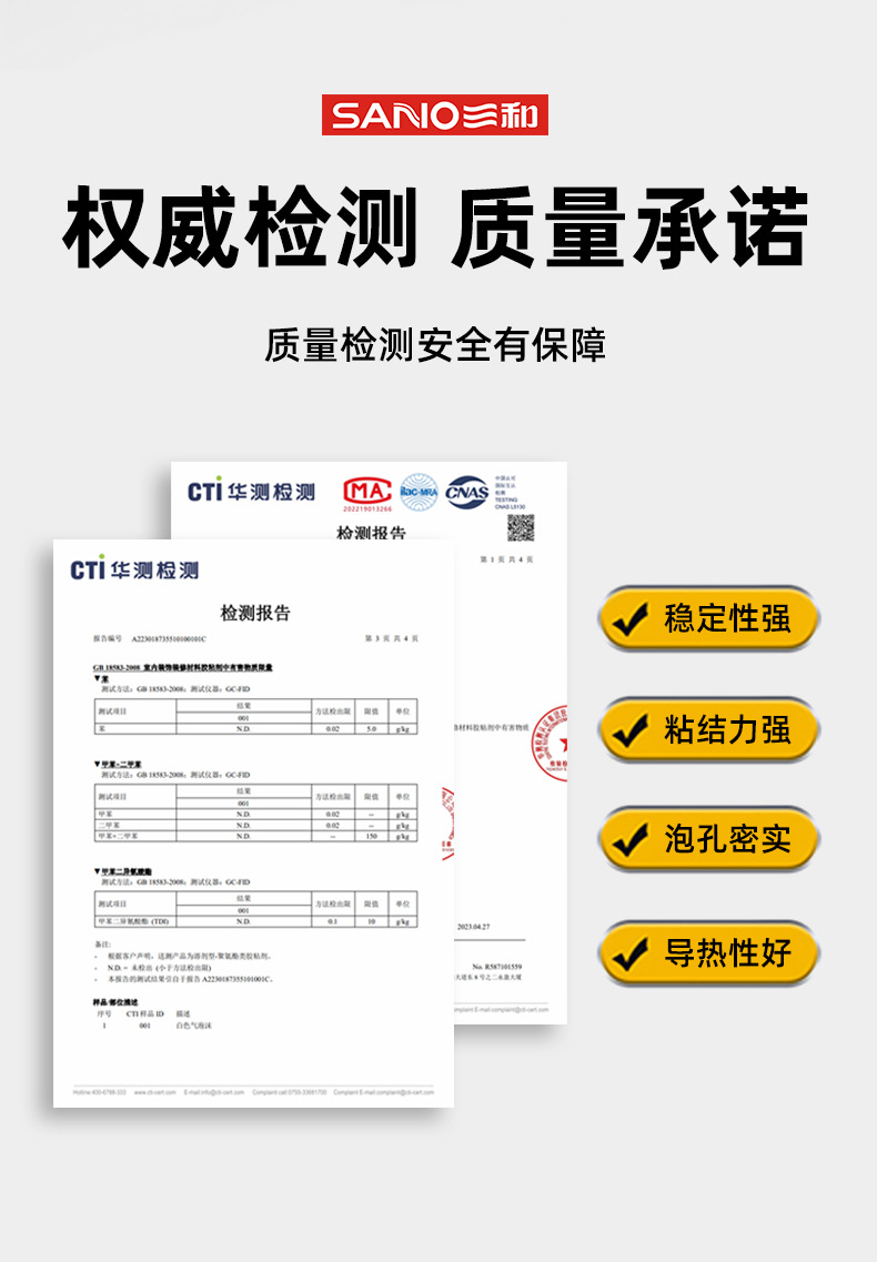 逢美发泡胶_03.jpg