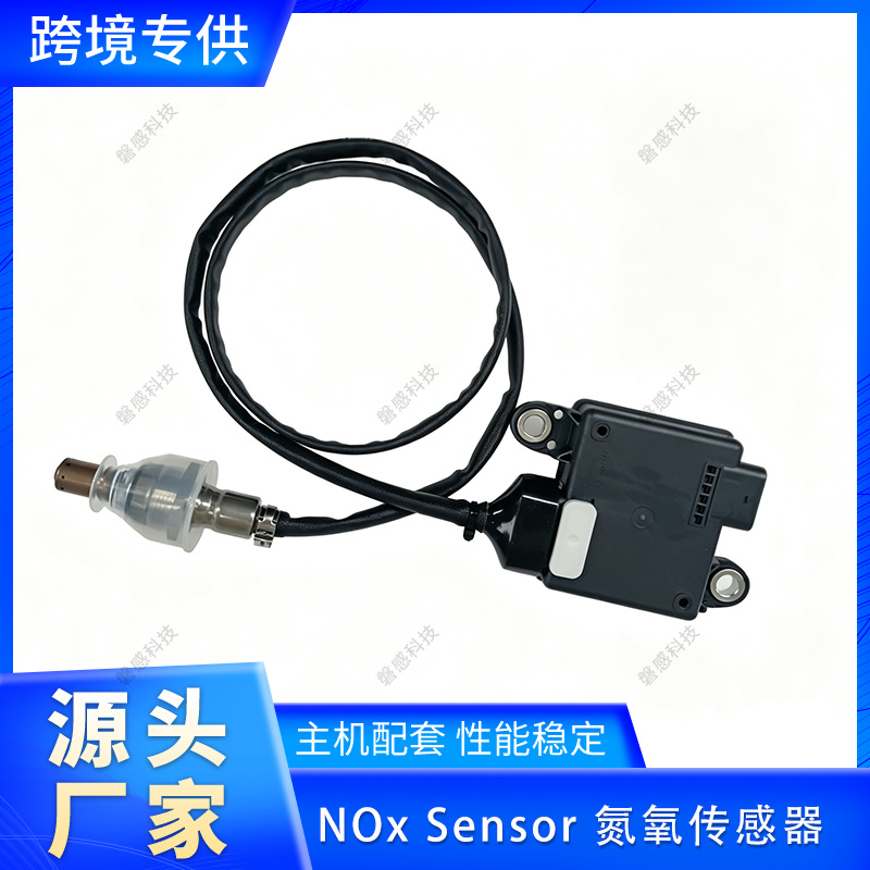 Exclusive for cross-border supply: NOx sensor nitrogen-oxygen sensor 68171187AA 68171187AB factory