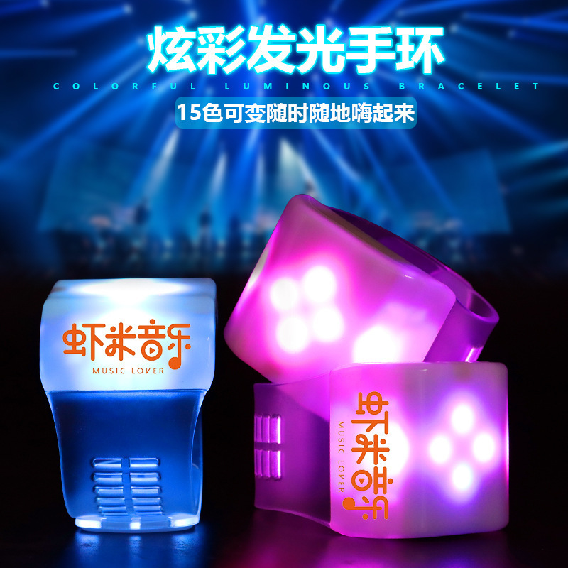 亚马逊演唱会发光手环6灯高亮遥控音乐节荧光手环 led应援手环|undefined