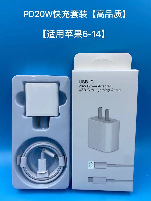 真pd20w速充ヘッド速充ケーブルはiphone14/12/11アップル携帯電話充電器卸売りに適用される|undefined