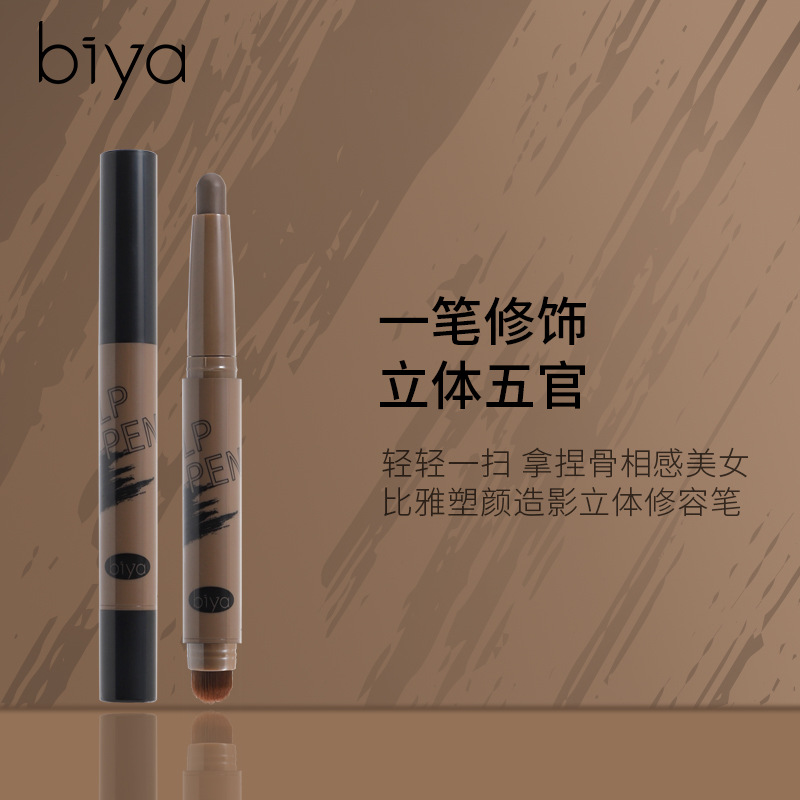 Biya plástico de doble cabeza varilla impermeable, anti-transpiración, anti-salonamiento, maquillaje, mejora de la sombra de la nariz brillante, perfil de mejora
