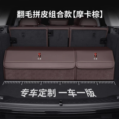 Car storage bag/box Box for Hongqi - hongqi-special-size-suede-and-leather-combination-model-mocha-brown-and-mocha-brown-please-note-the-model-and-year-when-taking-the-photo-upgraded-waterproofthickened