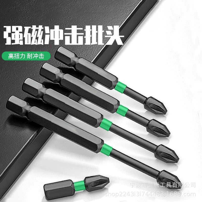 Крестообразная головка черная ударная партия фосфат черный сильный магнит PH2 одноголовая головка отвертки