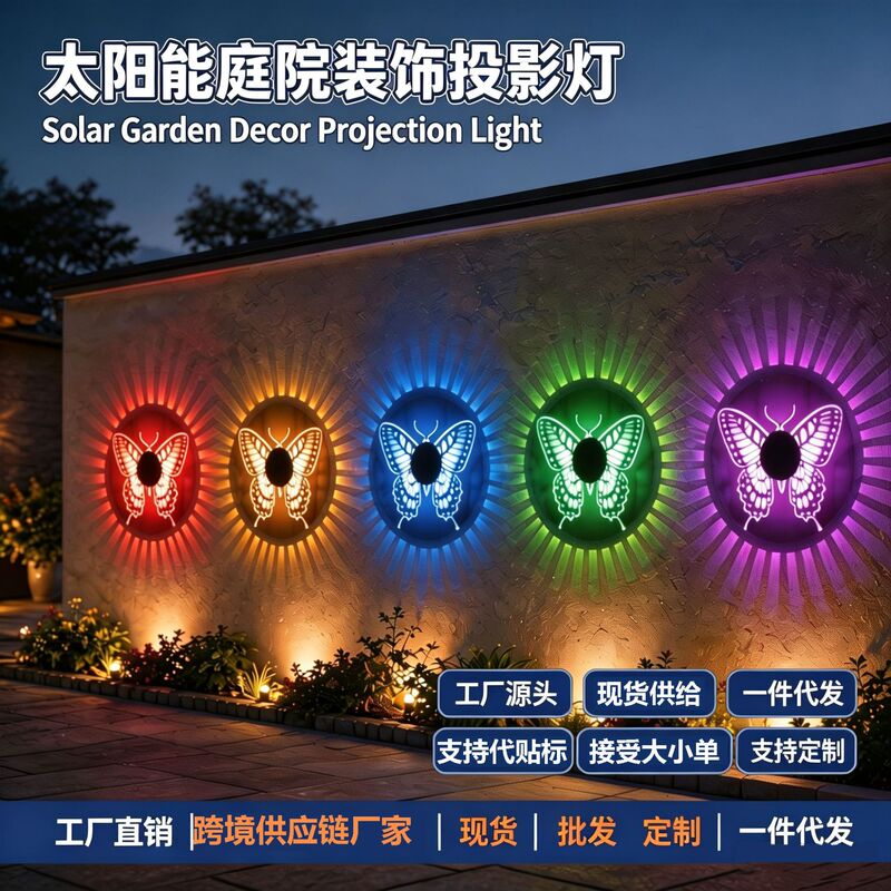 Cross-border bestseller solar-powered garden projection light, butterfly projection ambiance light, outdoor garden decorative light, small wall lamp Cross-border bestseller solar-powered garden projection light, butterfly projection ambiance light, outdoor garden decorative light, small wall lamp