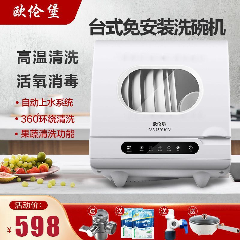 Installation-Free Dishwasher Household Small Desktop Installation-Free Fully Automatic Intelligent Disinfection Hot Drying Storage Dishwasher
