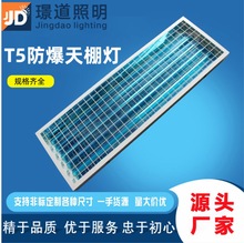 定制1.2米6管T5/T8/LED高棚灯套件 开放式灯盘套件