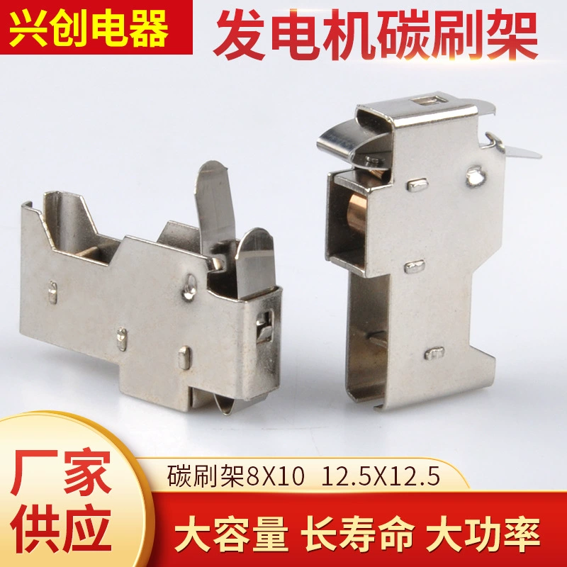 Держатель угольных щеток для генератора, фиксированный, никелированный, для малых двигателей постоянного тока, высокотемпературный