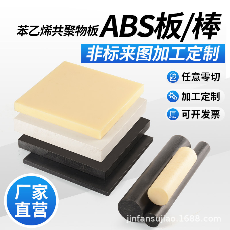 优质产品 PP片材 abs片材 —hdpe片材 pvc片材批发