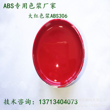 Դ�^ɫ�{�S��ֱ�NABS��tɫ�{  ֧�ְ���ӹ� ���M�Ø�