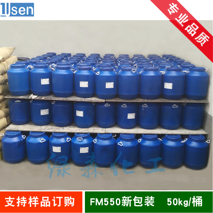 稳泡剂 硅树脂聚醚乳液  FM-550