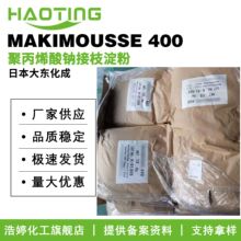 ��|����MAKIMOUSSE 400 �۱�ϩ���c��֦���� �����ɳ��Ĥ�ֲڄ�